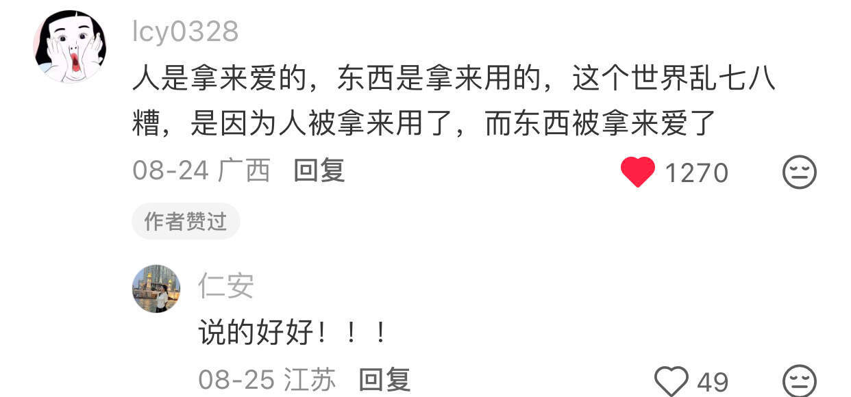 一些从未想过的角度恍然大悟的句子​​​