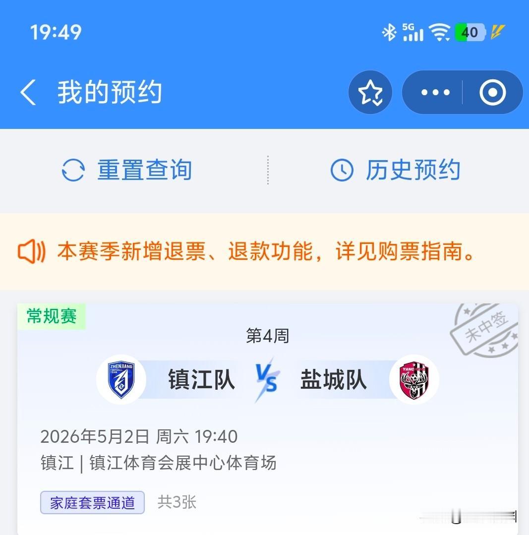 都说苏超越来越不好看了，可想现场看球根本约不到票啊！那些不喜欢看球的同志们，求求