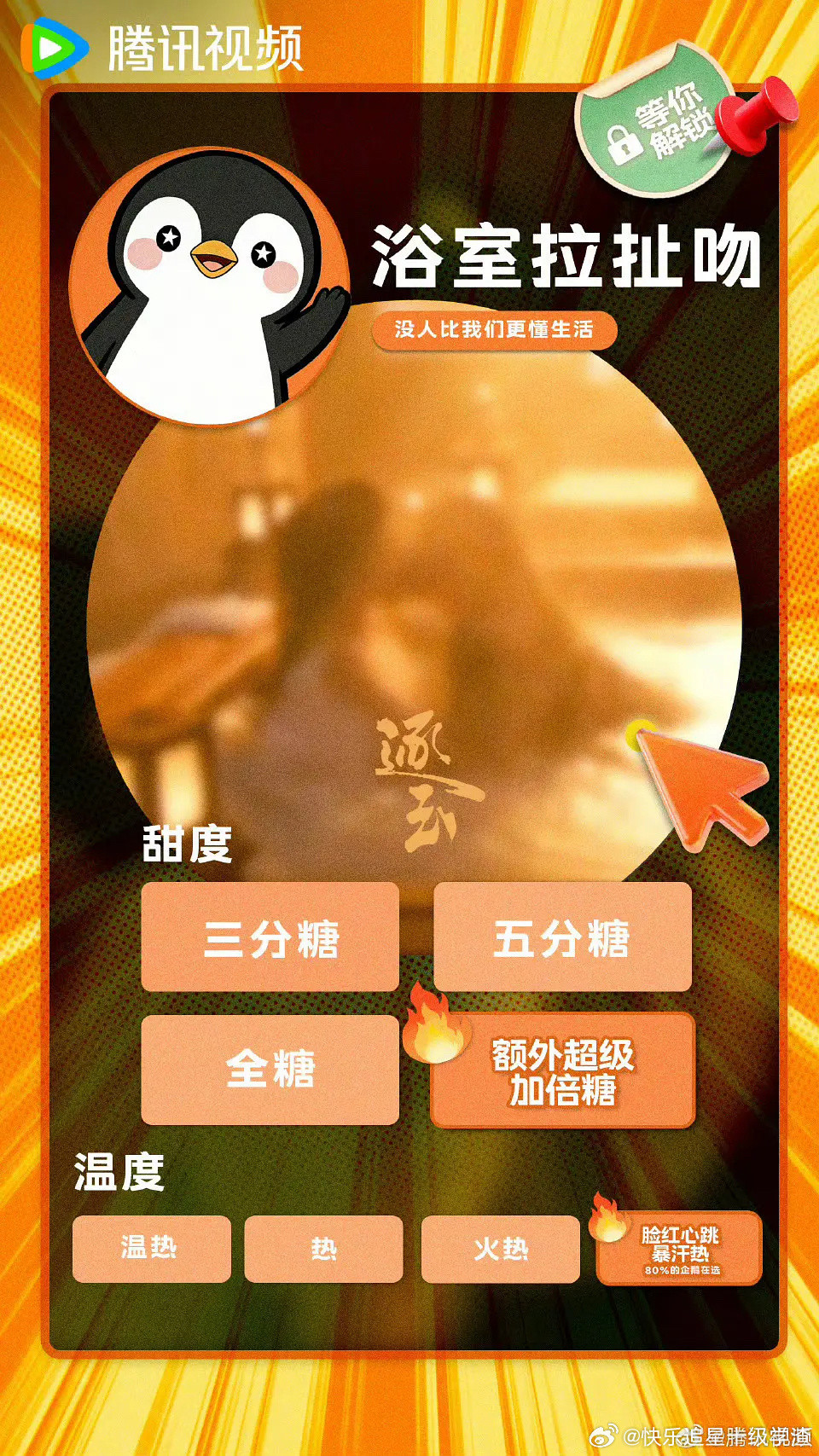 omg逐玉居然还有浴室吻