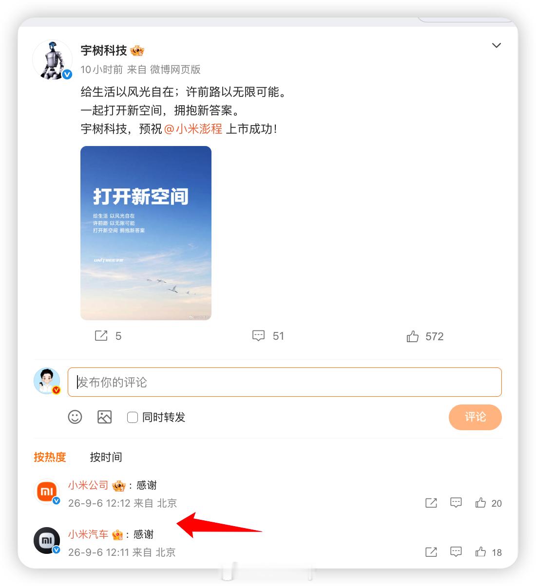 是时候展现真正的人脉了，小米澎程拥抱增程技术，携手共赢！车企纷纷祝福，一起做大做