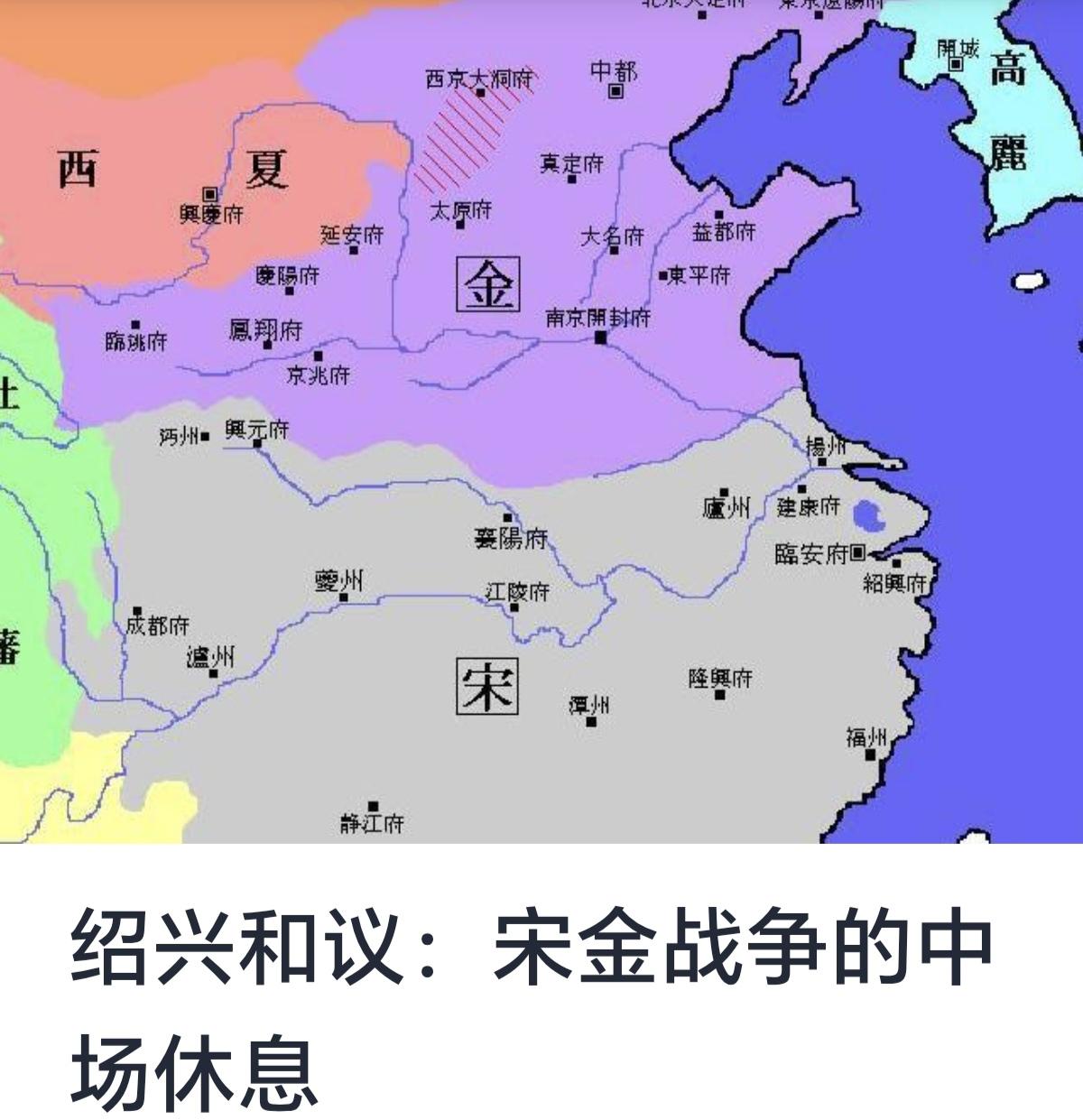 绍兴和议：宋金战争的中场休息13世纪中叶，宋金战争逐步演变为两大势力在中国