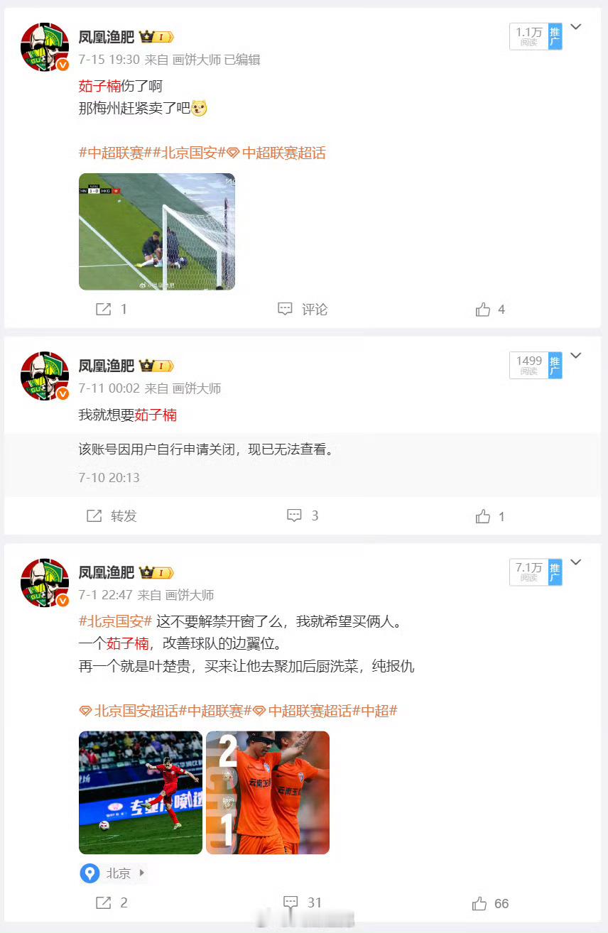 所以当初我哭着喊着要茹子楠中国足协我早已麻痹北京国安中超联赛中超一起登场中超