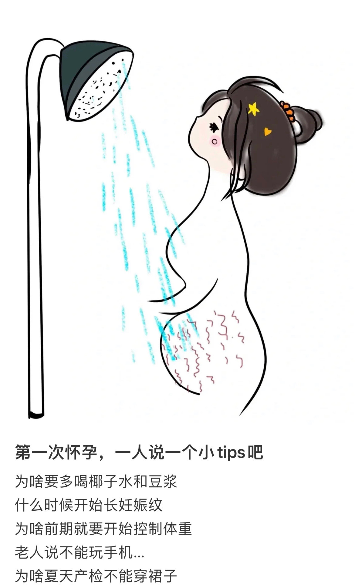 初次当孕妈好多内幕没人透漏哦