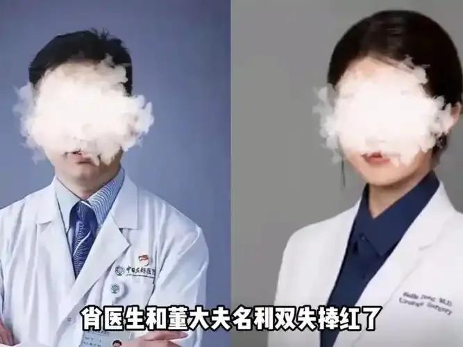 董小姐和肖医生这件事，大家已经完全不关心出轨与小三的八卦事了，大家更关心的，或者