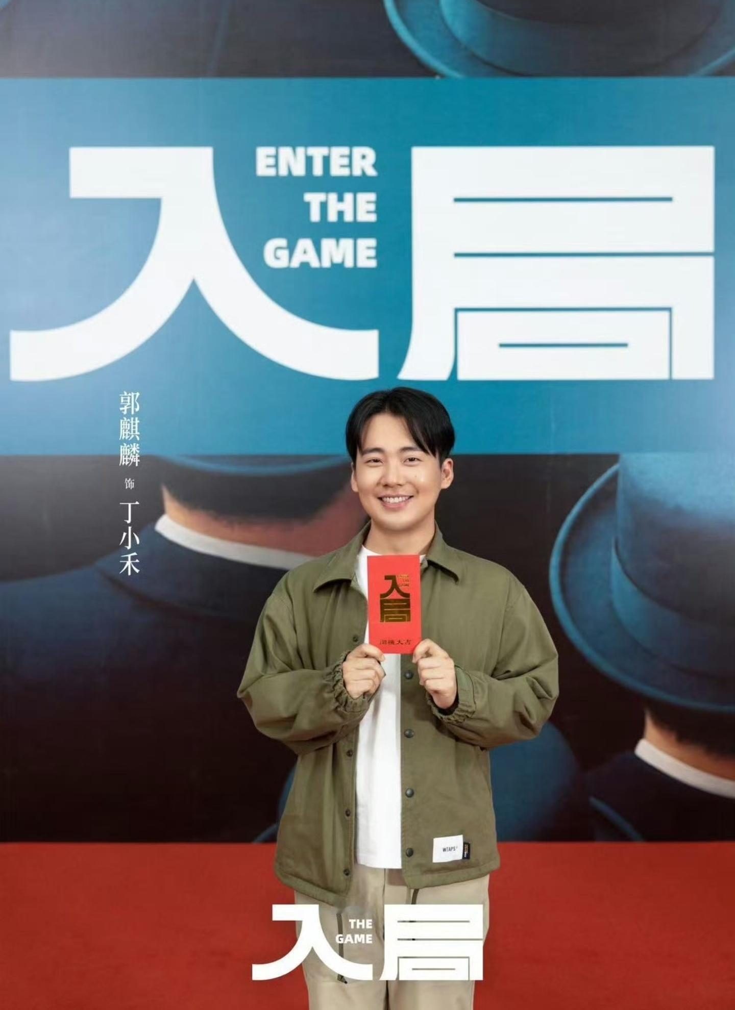 郭麒麟长得再丑，他也是资源星二代。从一开始的赘婿，到后面的边水往事，郭麒麟演技怎