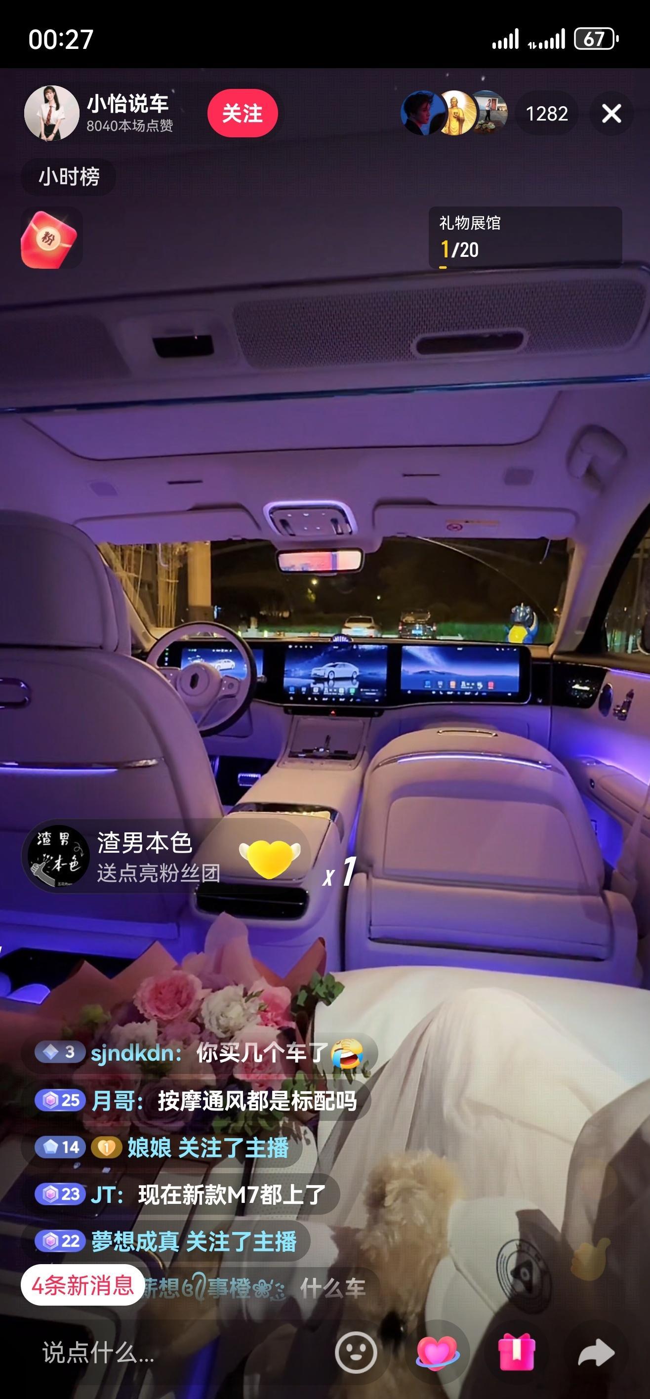 下播下播真的要晚安了😴尊界s800我和汽车的日常​​​
