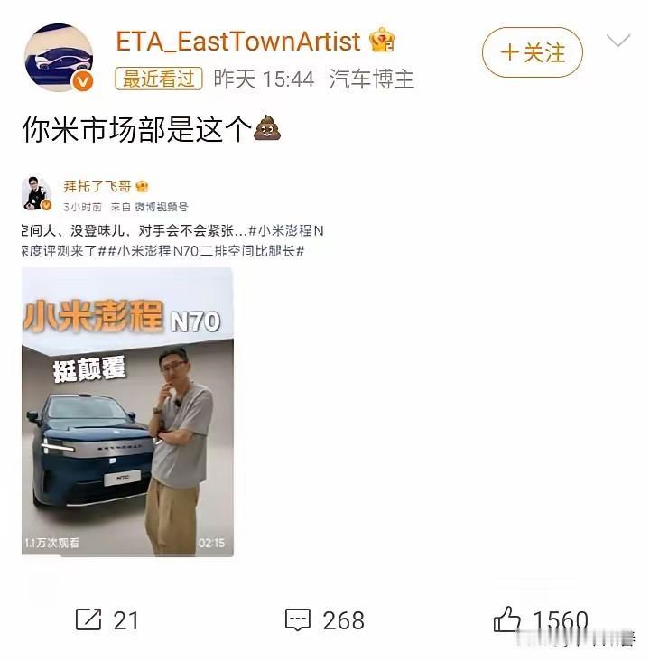 8月18日，小米负责市场部的徐洁云、许斐被好多米粉KOL和米粉骂惨了！它们谩骂的