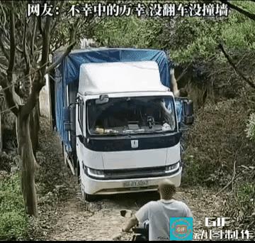 大哥，这车待你不薄啊！