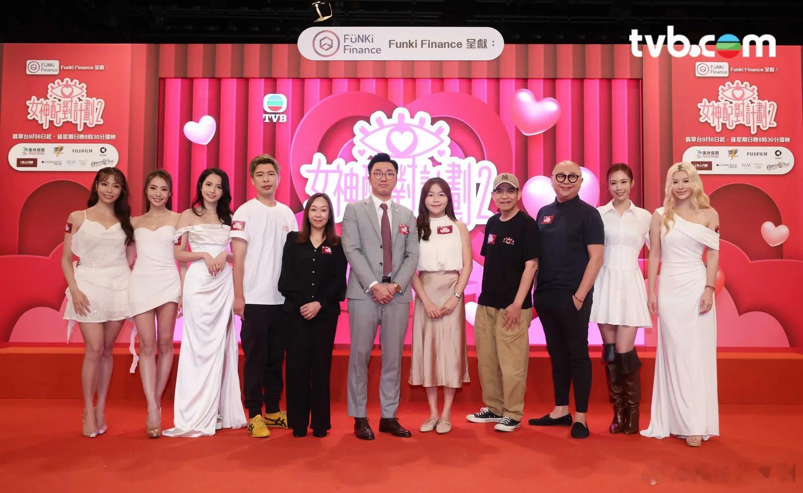【娱乐新闻】《女神配對計劃2》記招公布新賽制曾展望葉蒨文任司儀.TVB戀愛配對