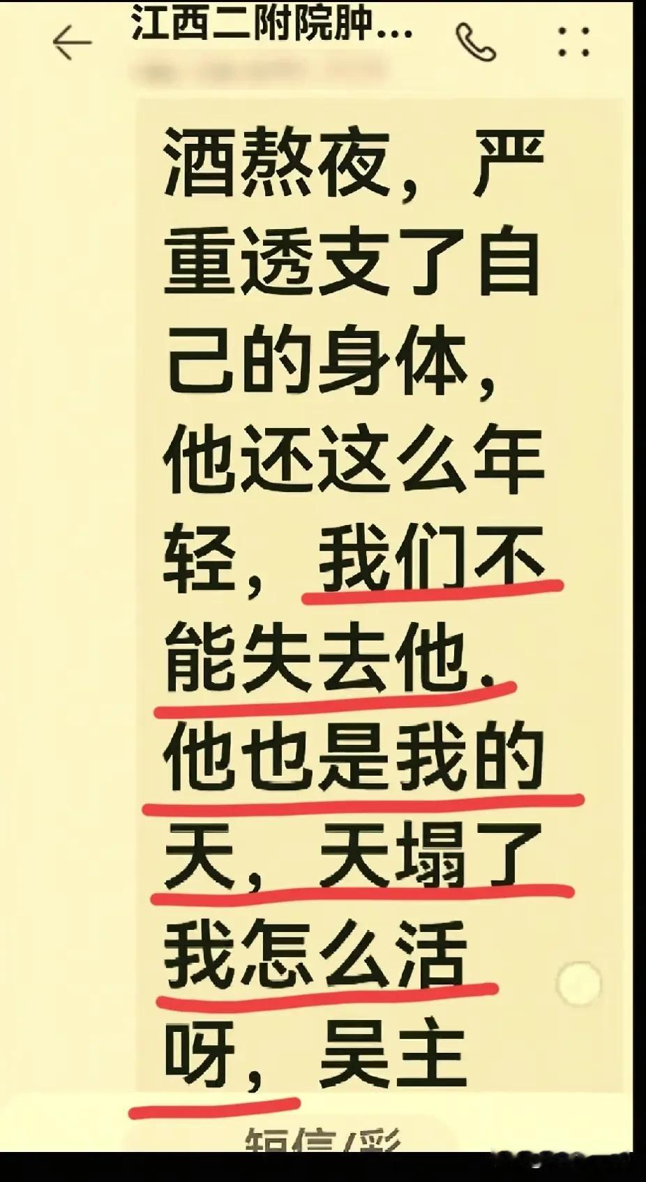 “割肝救子”，有，还是没有？当年，我是被“割肝救子”标题吸引，走进二八的，听