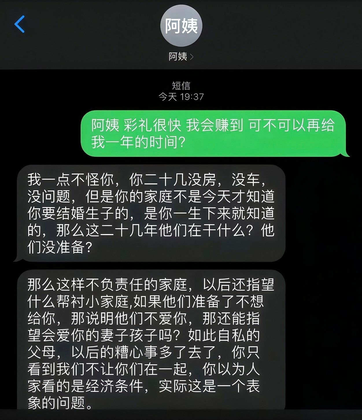 阿姨这话，到底是对是错？