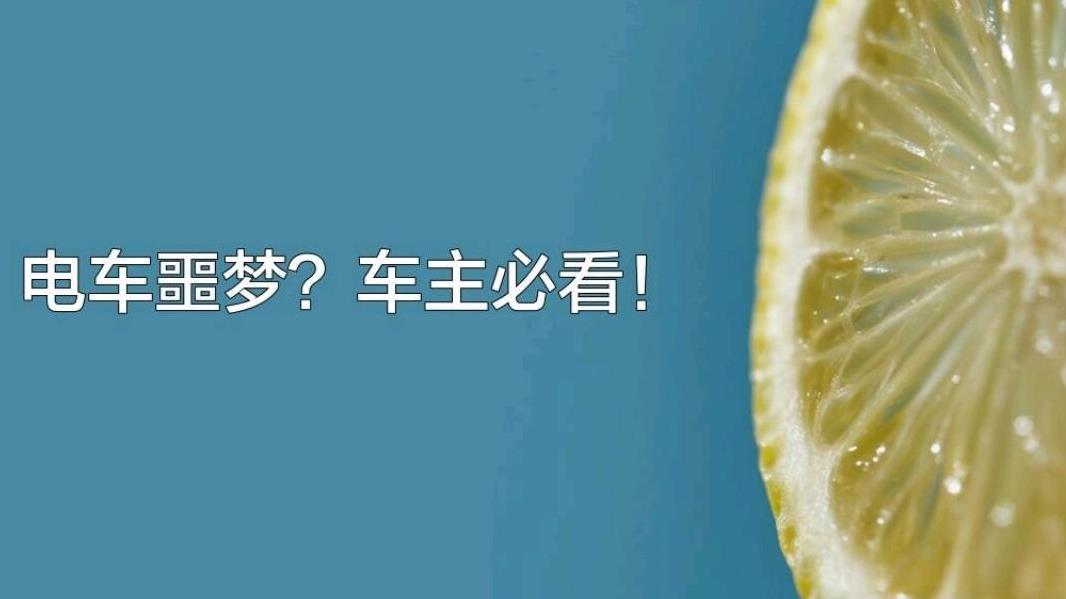 买了电车后悔终生（十三）………上周五我写了一个关于我的电车遭遇，其中提到了我的