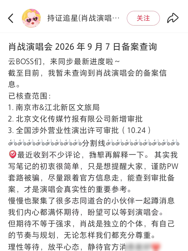 救命！现在帅哥明星的粉丝都这么实在了吗？刚杀青《十日终焉》的肖战，粉丝蹲新剧蹲到非官宣不约，宁可等剧