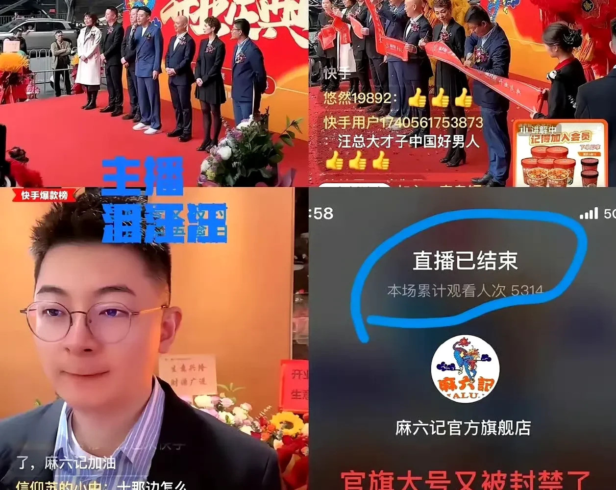 麻六记直播间被封怎么回事？麻六记广州店开业，汪小菲，张兰