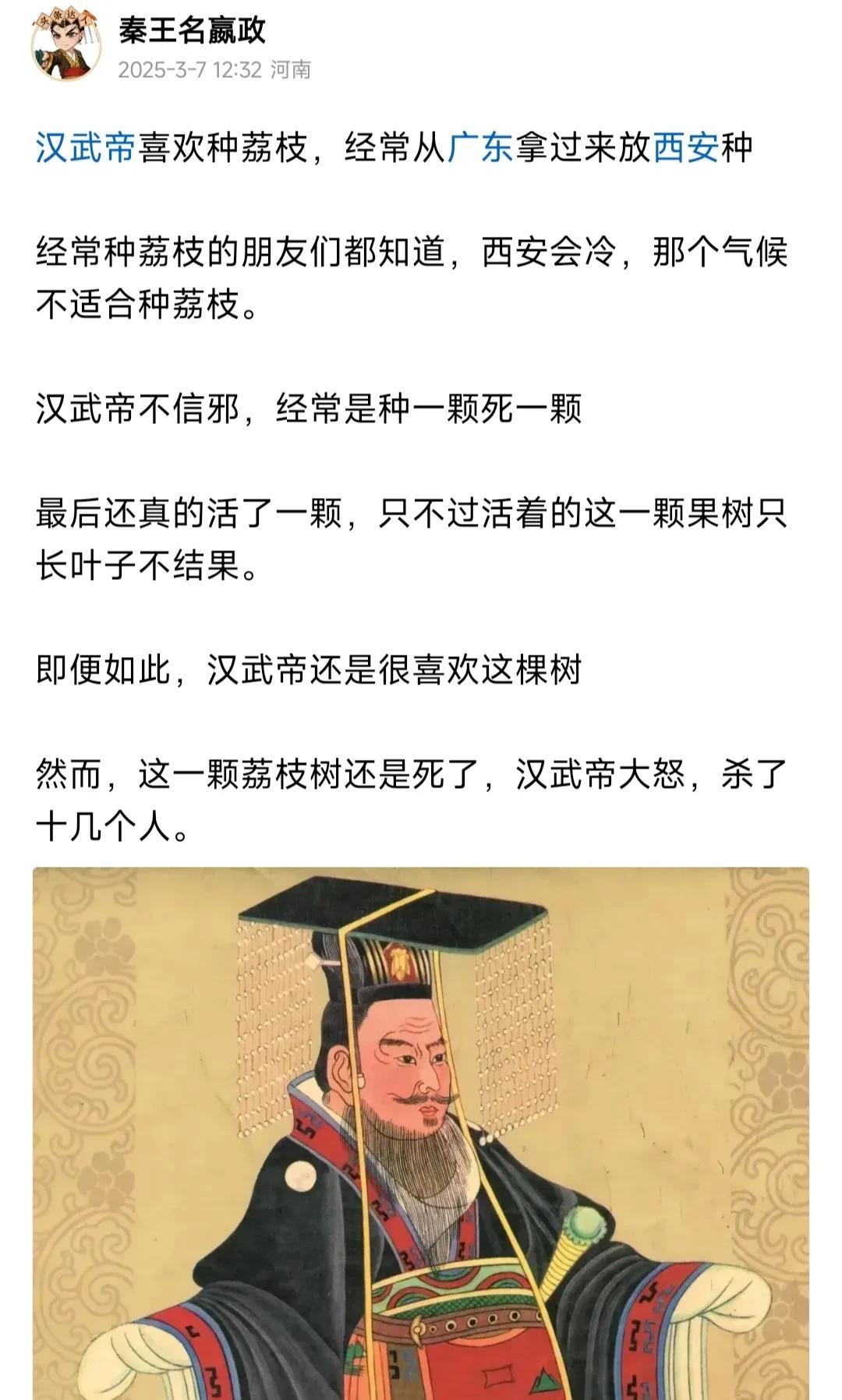 给大家解释一下，为啥荔枝不能送到长安去种？不是唐玄宗李隆基不想，而是在他之前的