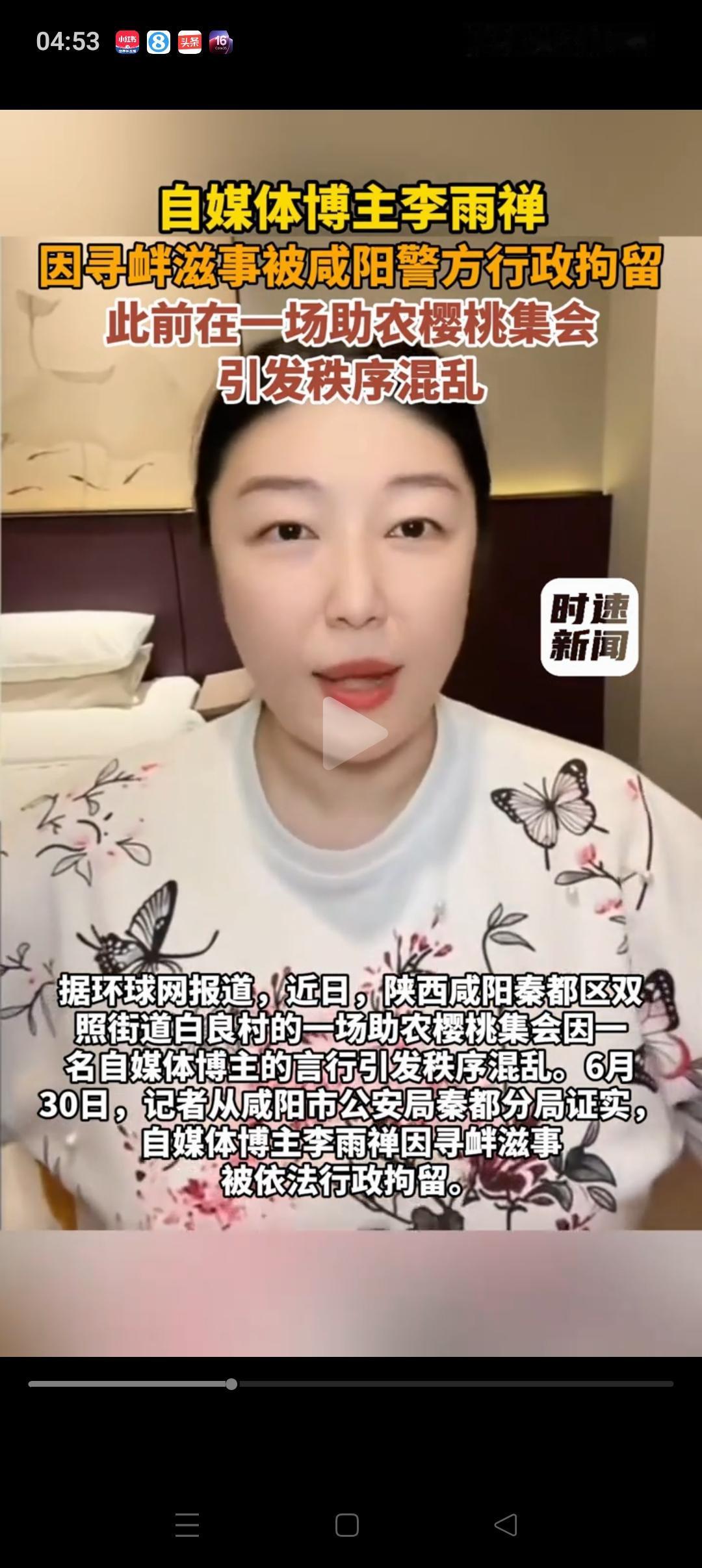 网红博主李雨禅已被正式拘留，后续可能要面临3个窘境：1、吃不了自媒体这碗饭了：