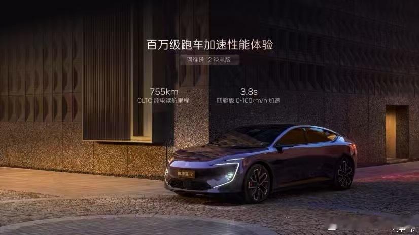 阿维塔12四激光版预售很显然阿维塔12在硬件上是要对标鸿蒙智行里面的9系车型的，