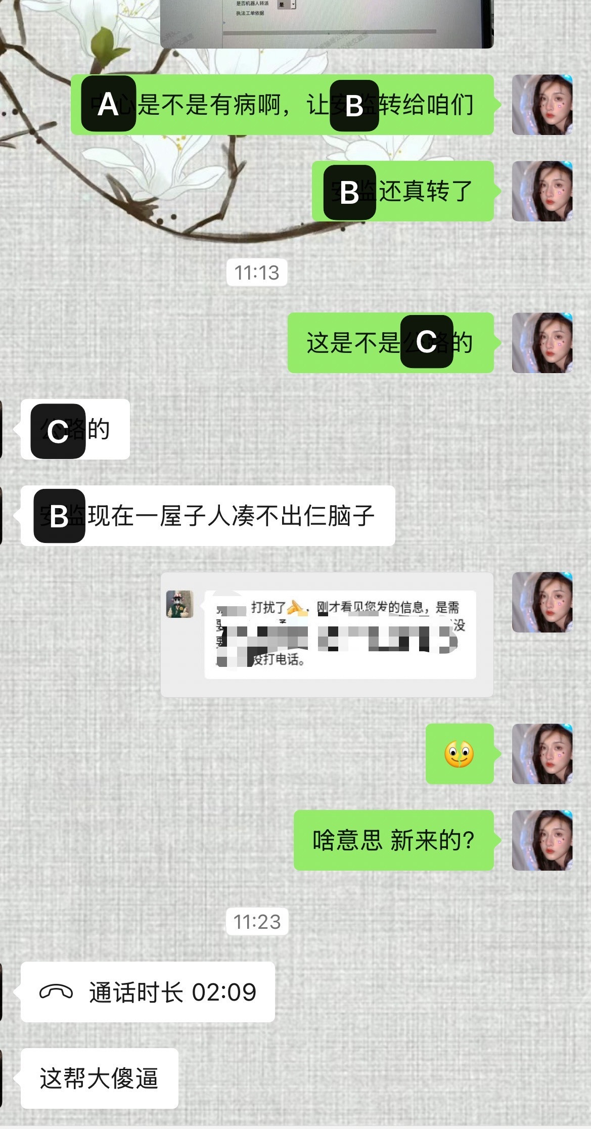 上班素质一览