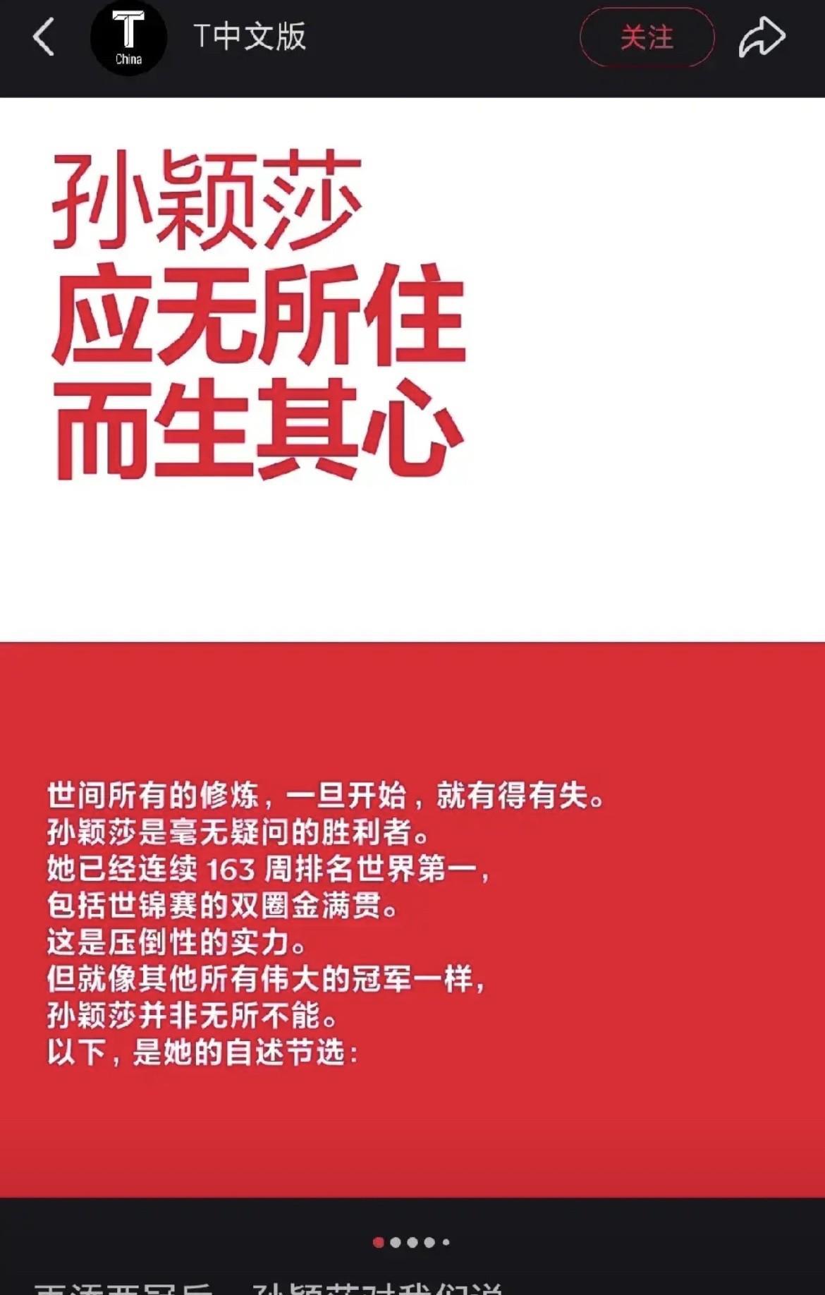 孙颖莎：现在最想隐身，去哪儿都不想被人认识成名后的孙颖莎承受着巨大的压力，走到