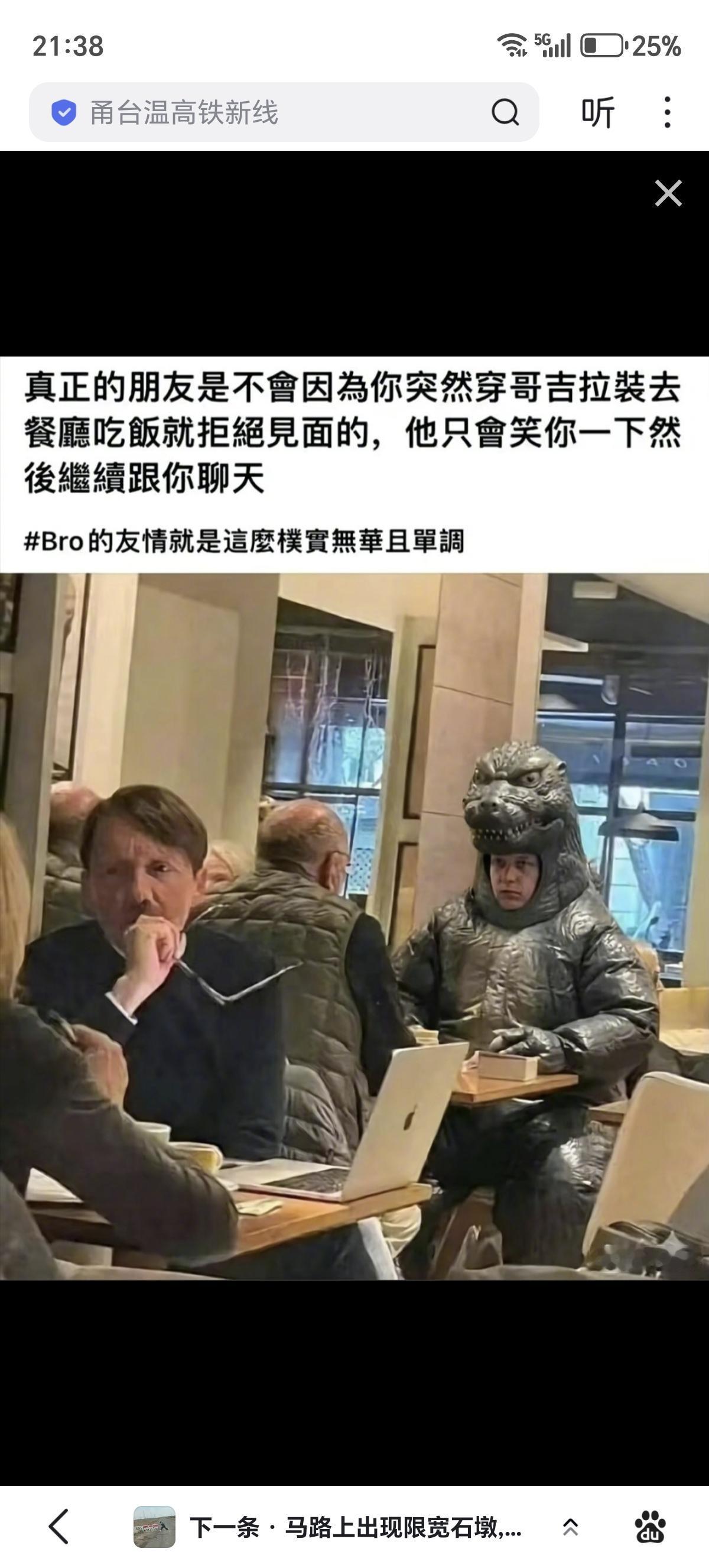 你先别管哥斯拉了……😲我好像发现了更厉害的皮肤了