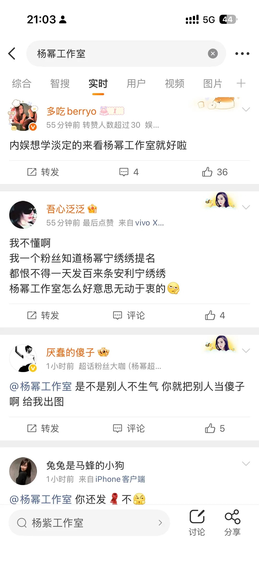 杨幂粉丝控诉工作室白玉兰提名不宣传不作为内娱演员白玉兰奖首提年龄85花未曾有白
