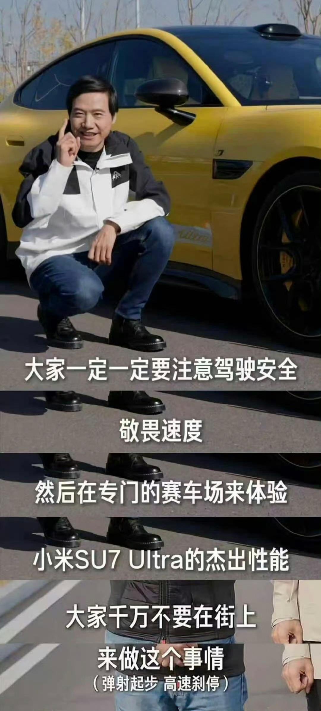 小米汽车和雷总反复正确引导……这是事实。我的小米YU7Max提车两个月还好好的