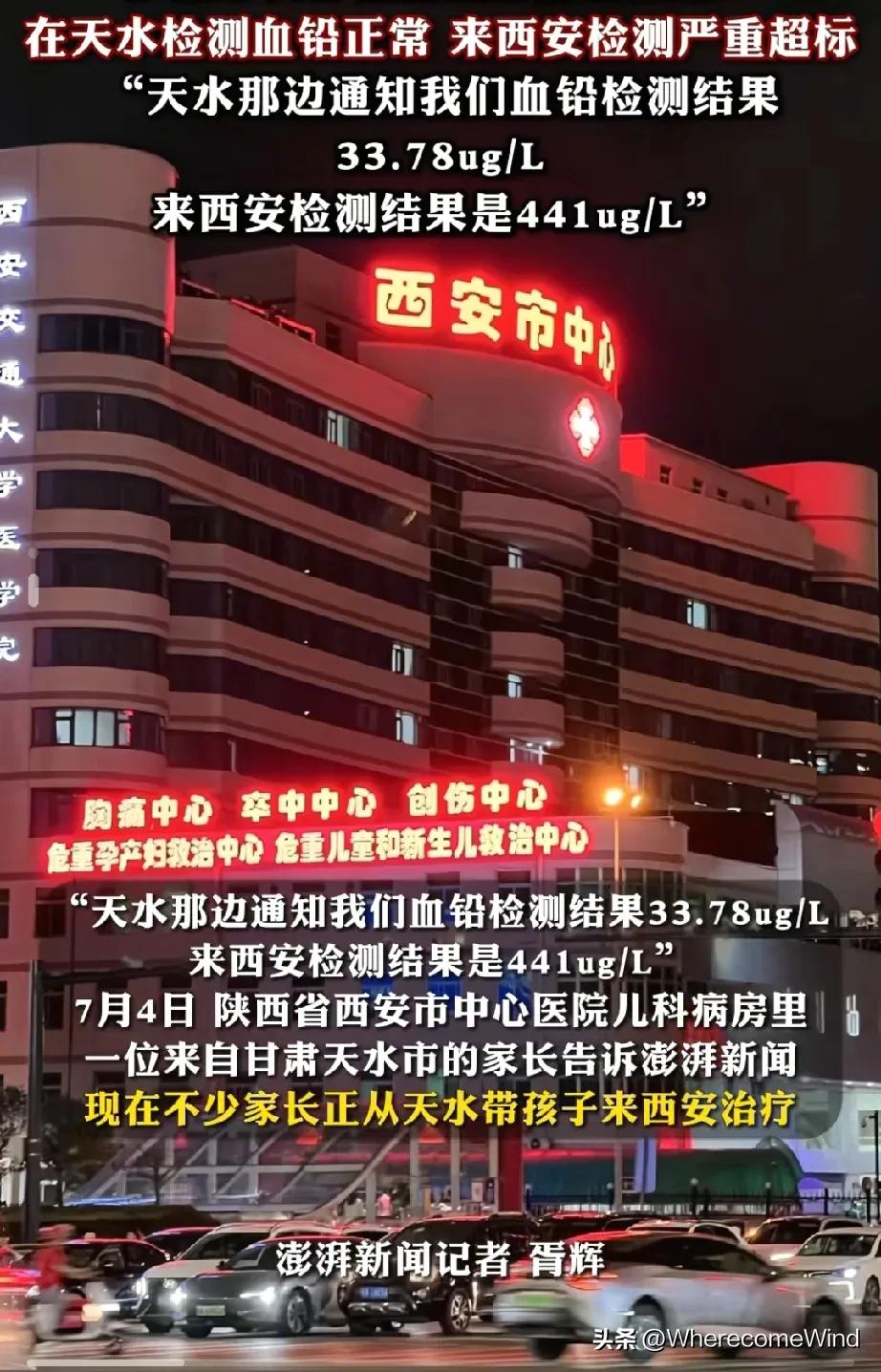 铅中毒有多可怕?天水幼儿铅中毒事件持续发酵。是什么原因导致幼儿集体铅中毒?