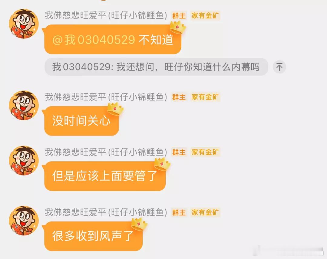 好几个瓜主都说田栩宁的代言和剧没了，综艺会被删掉，7.0也会平台限流，6.0的梓