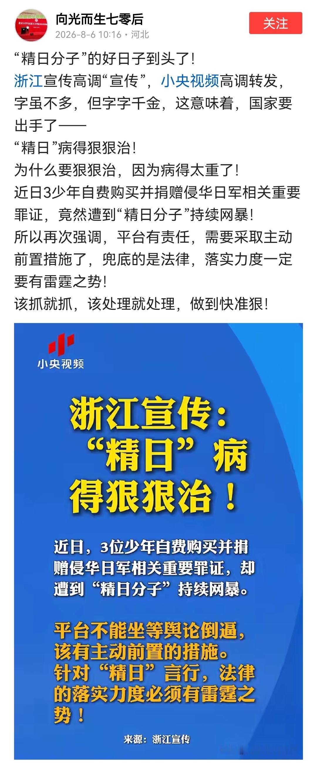 必须把这些人的名字和资料全部公开，真实有效的公开，这不是什么个人隐私或国家安全的