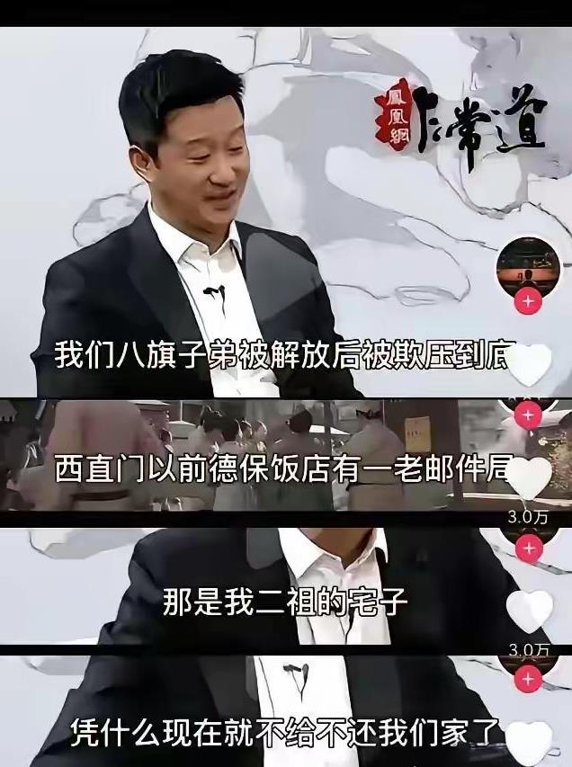 吴京很难翻身了，只要讲出这样的话，那他就站在了中华民族的对立面了。满清对中华民