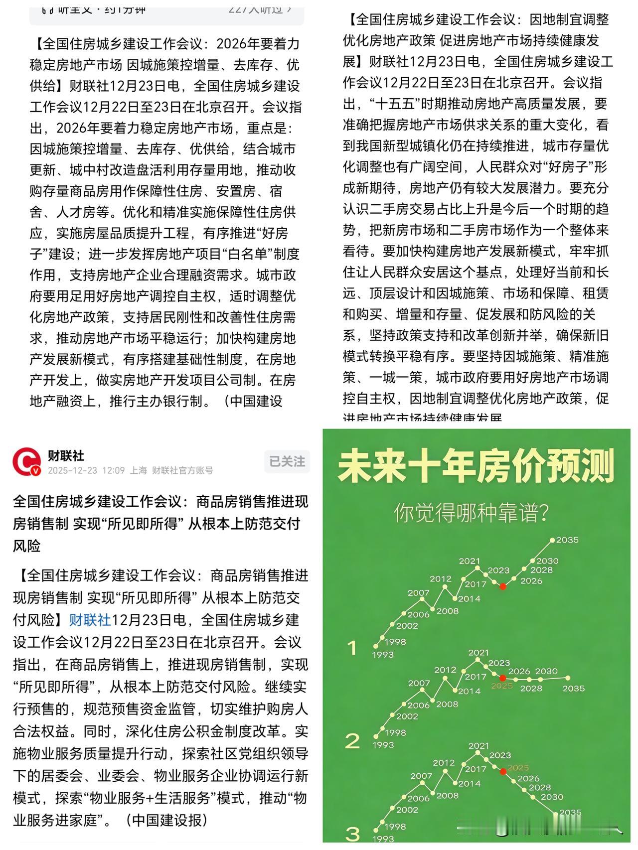 为啥叫商品房？城市里的钢筋混凝土房子就是商品，所以城市里的“鸽子笼”具备商品属性