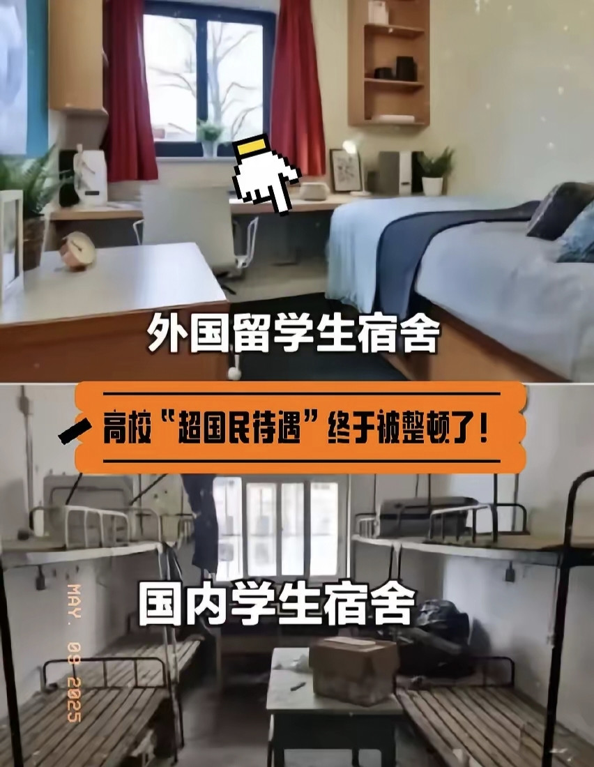 江西理工被曝“公帑养洋学生”，国内努力的学生经费短缺，留学生凭护照享受一切福利，这不是双标，而是潜规