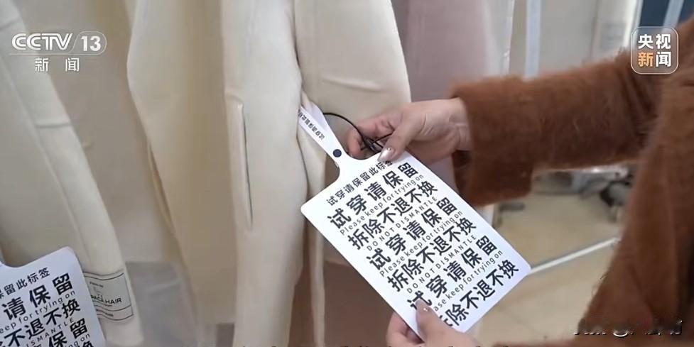 女装商家为了杜绝“白嫖党”，已经将吊牌做得跟A4纸一样大，但依旧阻止不了有些人穿