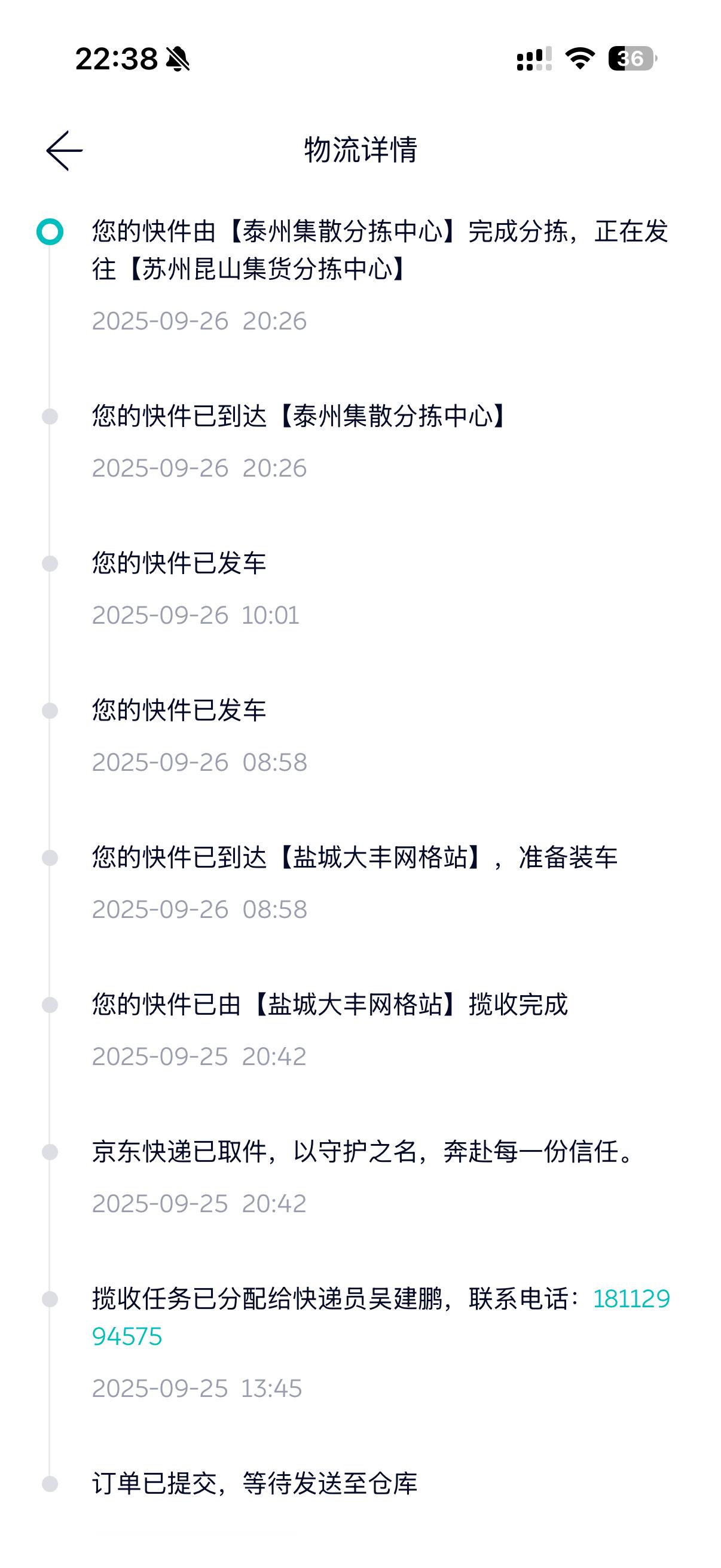 刚说我自行车想退货了，一看居然发货了！​​​