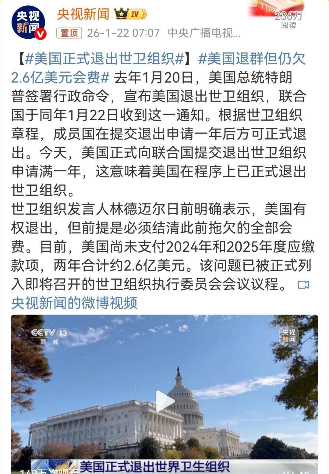 美国正式退出世卫组织一言不合就退群，美国已经退了六十多个“群”了！最近感觉美国