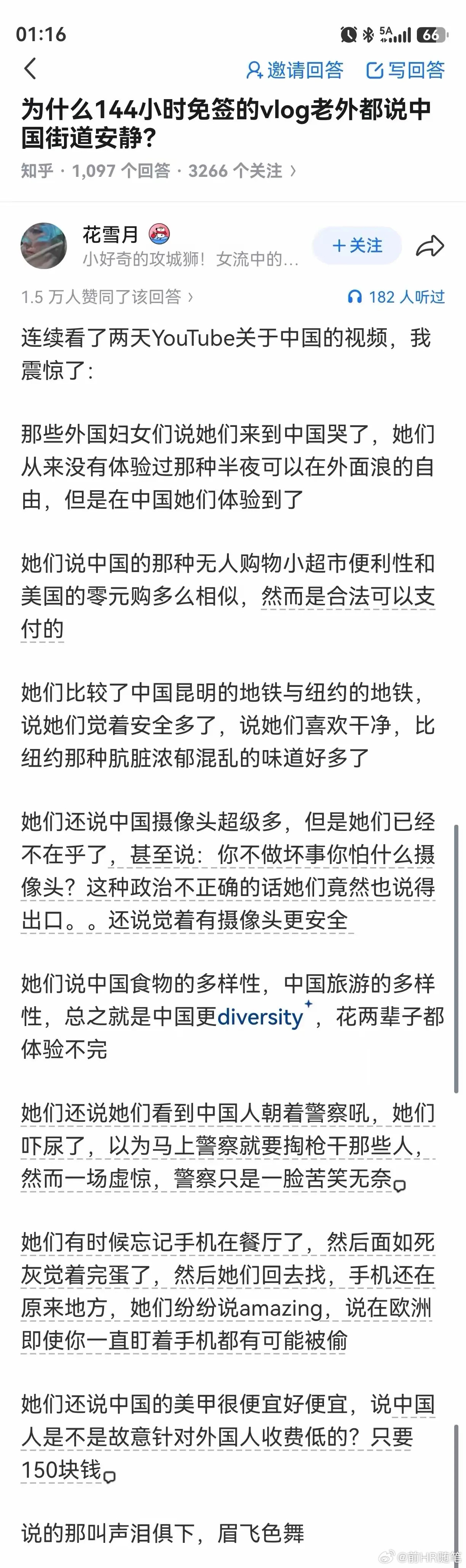 外国女网友来中国旅游，在外网描述时候感动得声泪俱下，她们眼里中国才是发达国家，她