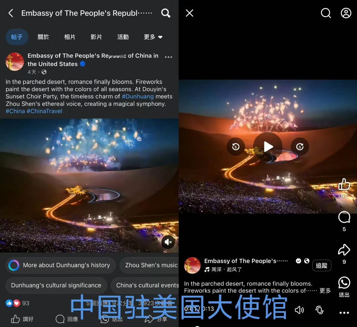 周深，从来不浪费任何一次机会！五月四日，就在敦煌，周深又一次点亮了东方最美声音