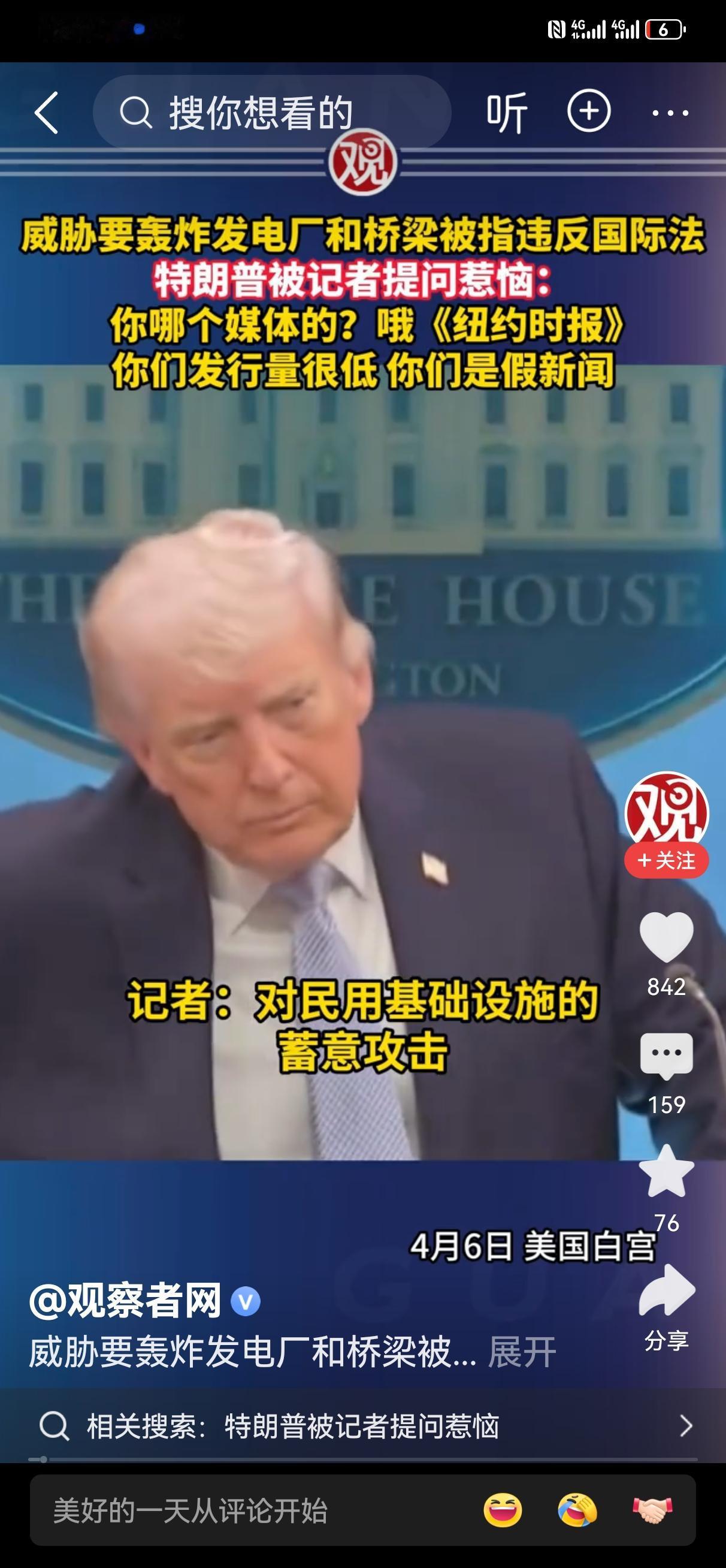 我怎么觉得美国人的话越来越不可信了呢，以前是我们的发展程度低认知水平不够，信息闭