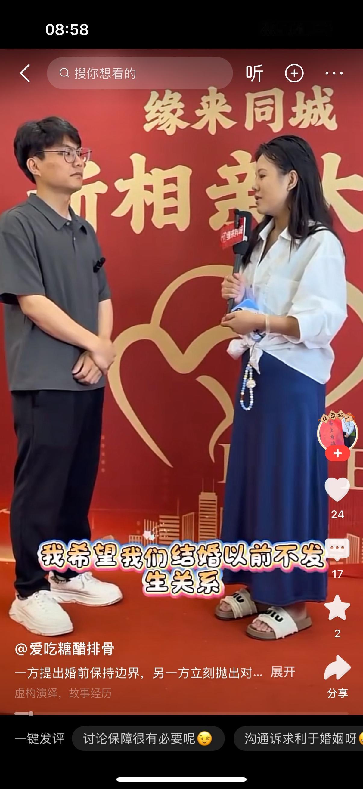 女人对男子说，我希望我们结婚以前不发生关系，你可以接受吗？男子反问，那我们结婚之