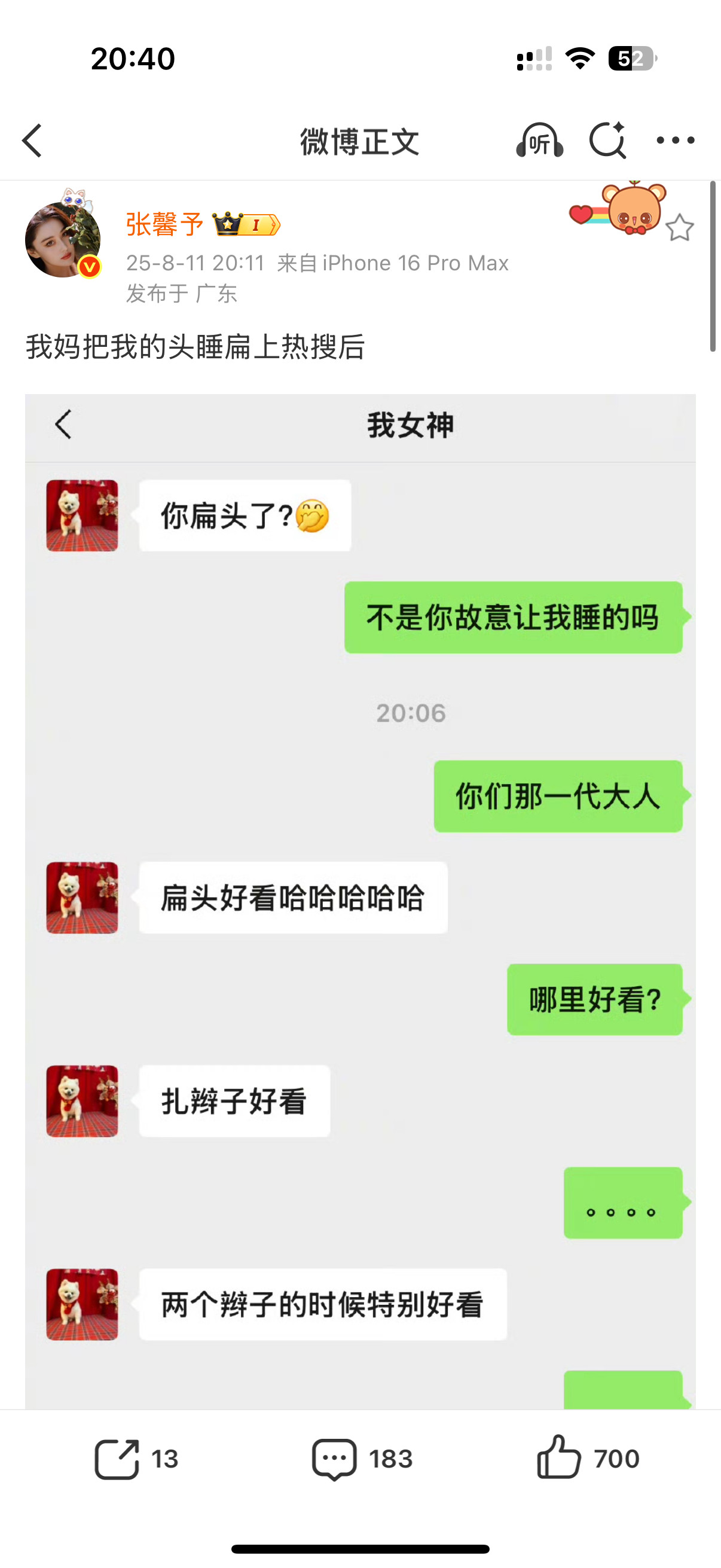张馨予妈妈给她睡了扁头同一个世界同一个觉得扁头好看的妈妈张馨予妈妈说扁头好看​