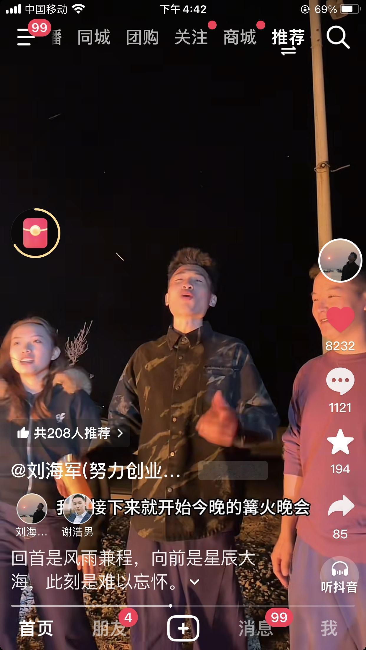 谢浩男咋也没想到认亲回来的第一个生日自己竟然成了千万富翁，记得在认亲时的采访，谢