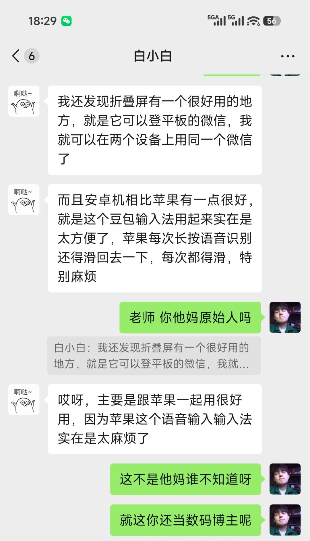 不是哥们，你怎么混的粉丝？