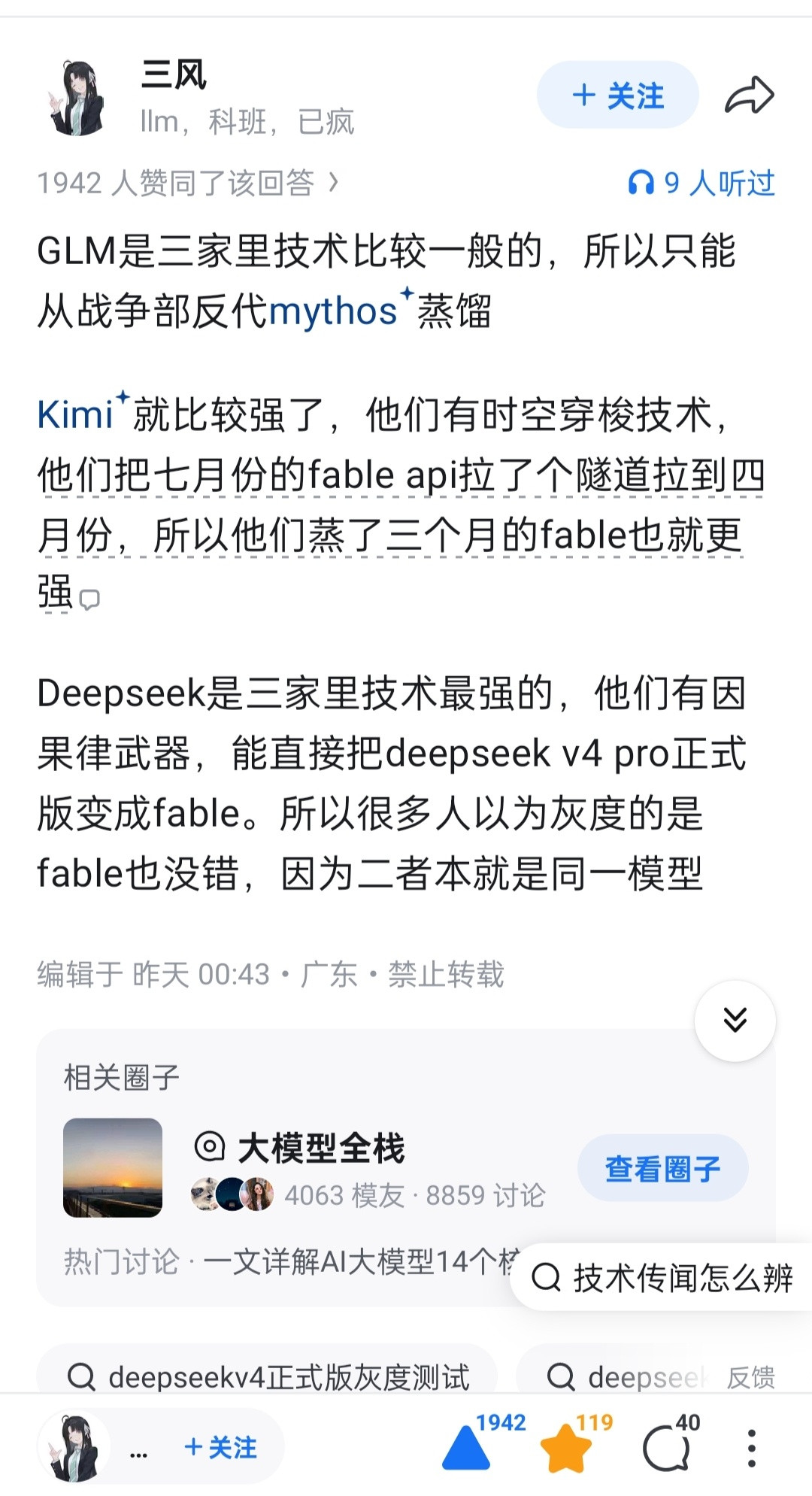 哈哈哈哈，这反讽说的太好了美国人一看到老中的AI大模型就说是蒸馏美国的，可惜这