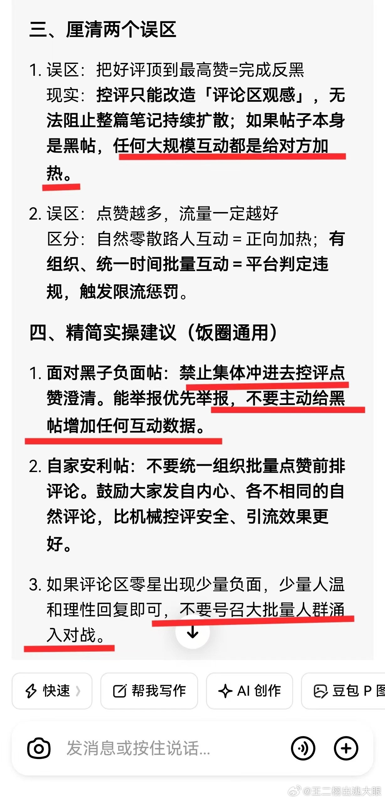 一再强调，目前只认成毅和成毅工作室！不要再被那些前朝遗老znz带着跑了，狗瑞弄的
