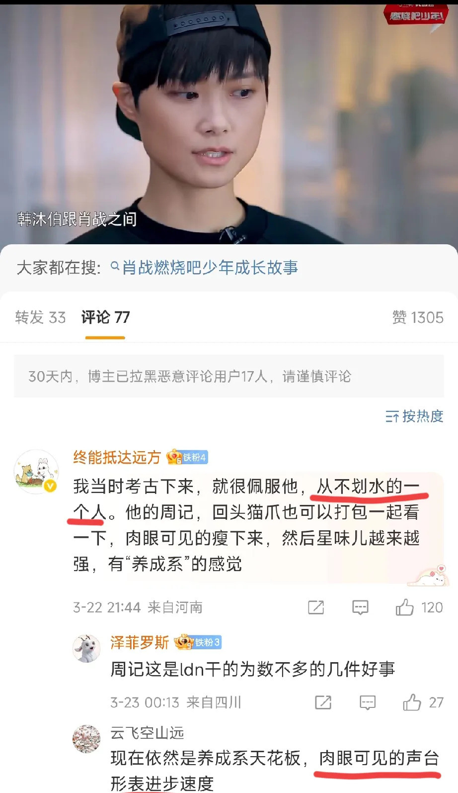 肖战的努力和独特之处你有没有见过凌晨四点的北京？肖战见过