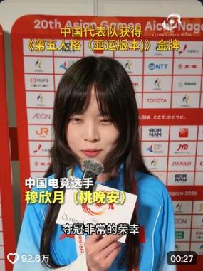 这样的冠军，拿了又有什么意义呢？在9月30日晚，名古屋亚运会第五人格亚运版本的决