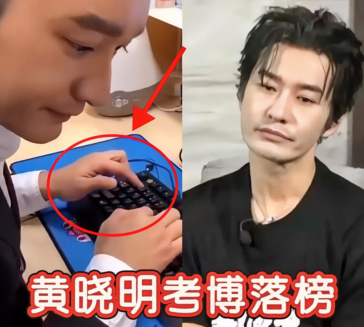 黄晓明果然没说谎，如果没看到这张照片，不知道原来他考博如此辛苦！
