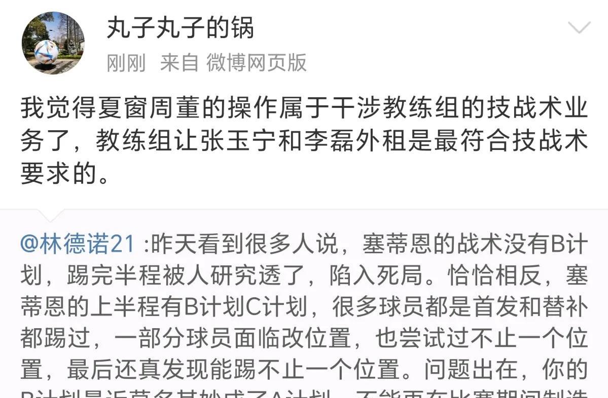 国安塞蒂恩已让张玉宁和李磊离队，俱乐部周总干预留下的？按照知名足球博主“林德诺