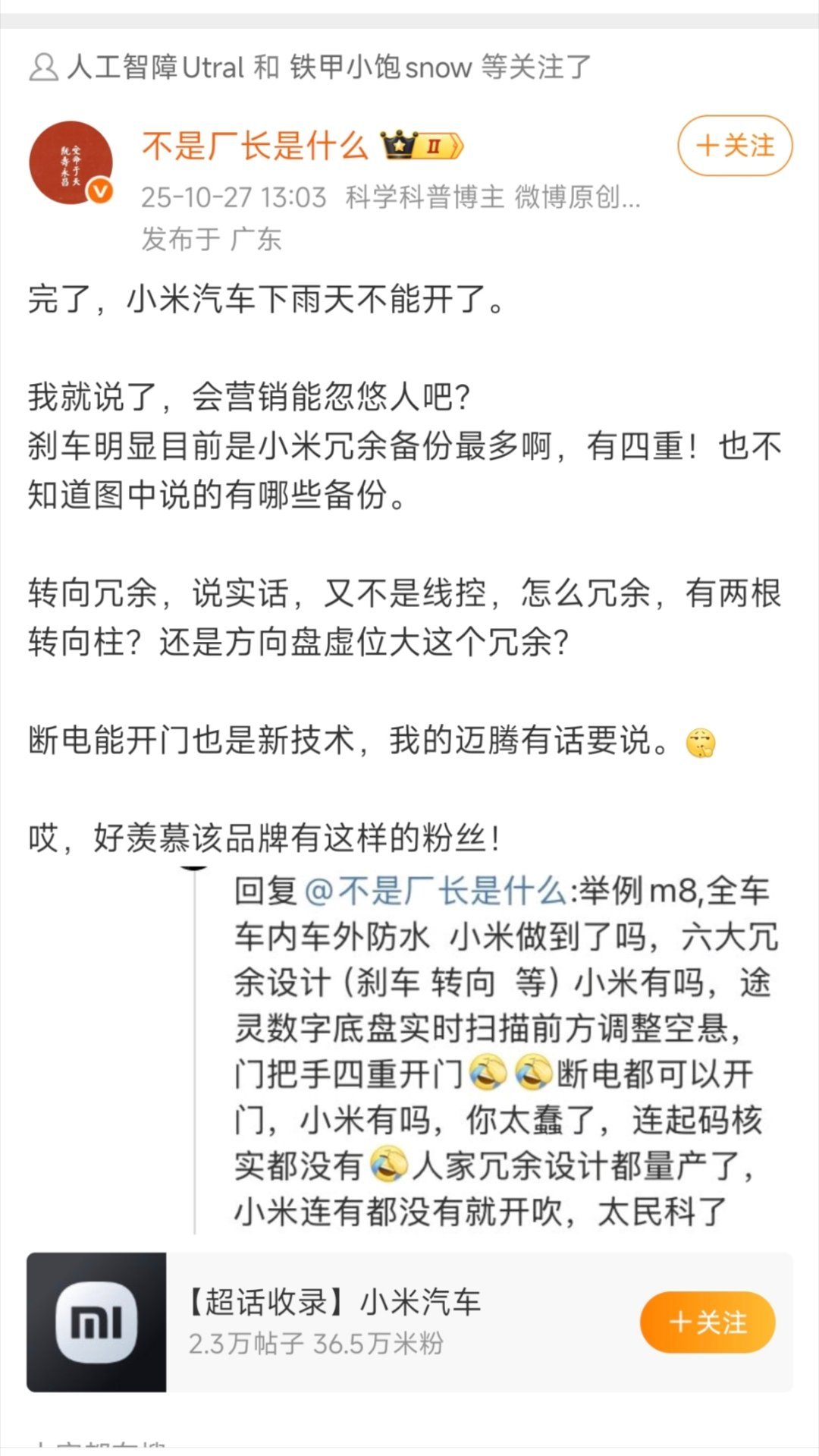 只有不买车的人才会觉得车企做的很多，买车的人都觉得车企做的不够。[抠鼻][抠鼻]