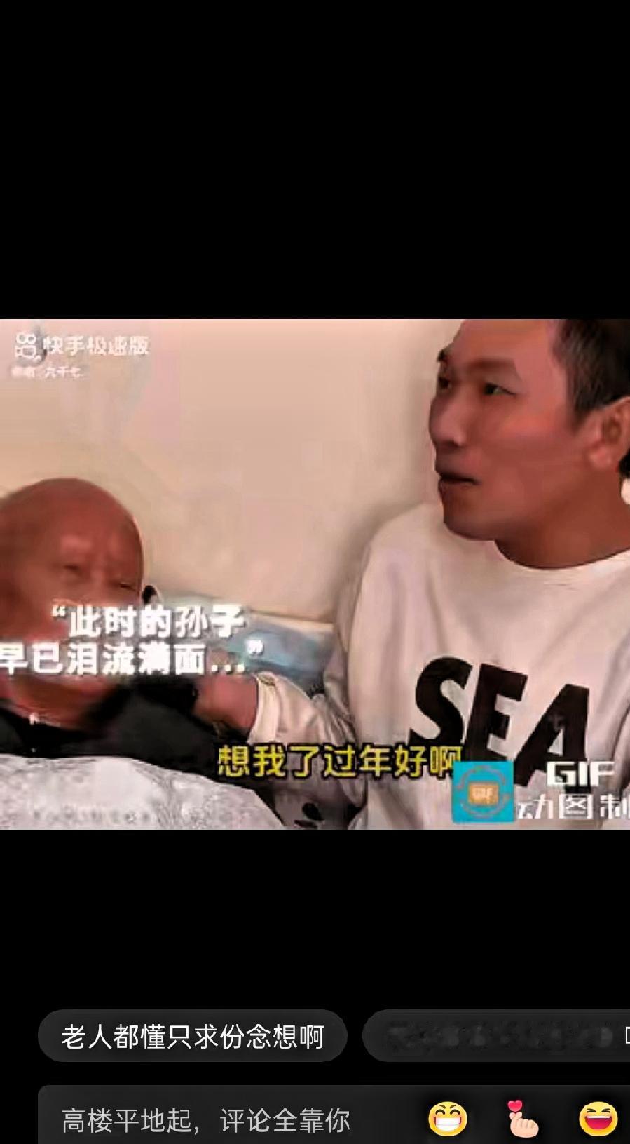 泪崩了：大年初二，91岁爷爷因为已故女儿没法回来拜年，闹着脾气不肯吃饭，怎么劝都